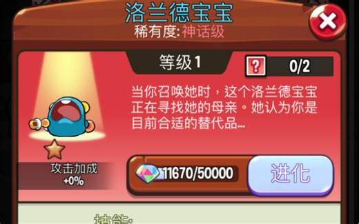 Summoner《塔防传说》新地图，新角色，阵容推荐！