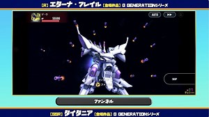 [帕普提马斯·西罗克最终之作 ]高达手游G世纪 永恒 新参战 SSE PMX-004泰坦尼亚Titania 战斗动画