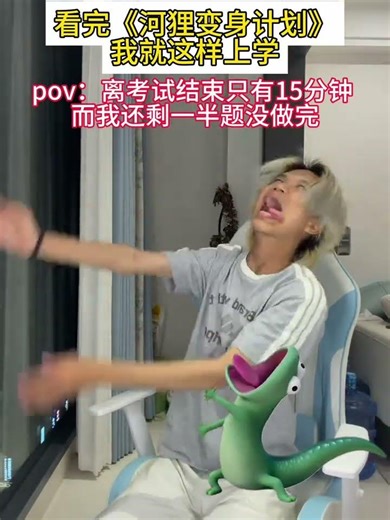 Why a Lizard Took the Exam? The Surprising Behavior of Students