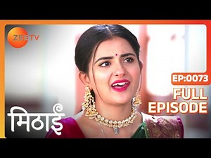 Karishma Creates a Scene - Mithai - Full ep 73 - Zee TV