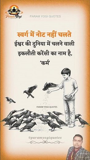 Karma Is the Only Currency in Heaven 🔥 #shorts #motivation #quotes #lifelessons