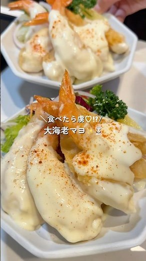 【海老マヨ】の作り方 #おうちごはん #レシピ #料理 #cooking #cookingchannel