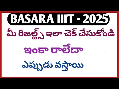Basara iiit result 2025|basara iiit notification 2025-26|how to check iiit result basara|iiit result