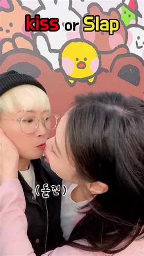 키스💋 or 슬랩🖐️ 챌린지 - 신사장과 치키당초