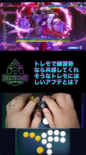 【SF6】トレモ勢がカプコンに切実に求める神機能とは？ #shorts