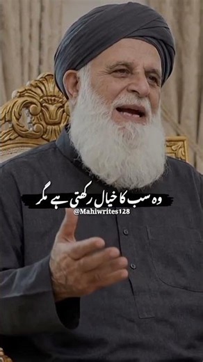 The Pain You Can't See... Changes Everything | Gham Aurat Ka Husn Chheen Leta Hai 🥺🥀💯