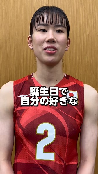 林琴奈選手の好きな料理とバレーへの情熱