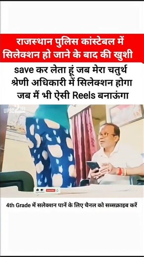 4th grade cut off marks, fourth grade result date, Raj police final cut off 2025, 4th grade result