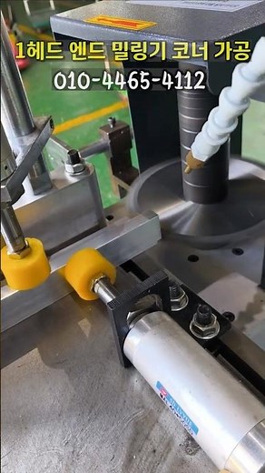 1-head end milling machine aluminum material end corner notching processing video_251125 #aluminu...