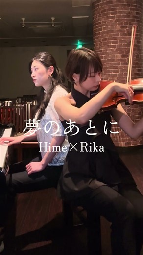 《夢のあとに》フォーレ|《After a Dream》Gabriel Fauré #violin #ヴァイオリン #piano #ピアノ #classic