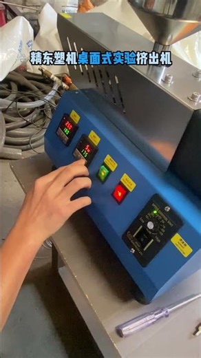 Small Machine, Big Discoveries: The Lab Extruder.