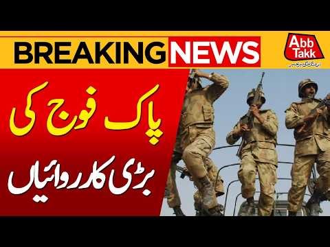 Pak Army Big Operation | ISPR Latest Update | Breaking News | Abbtakk News