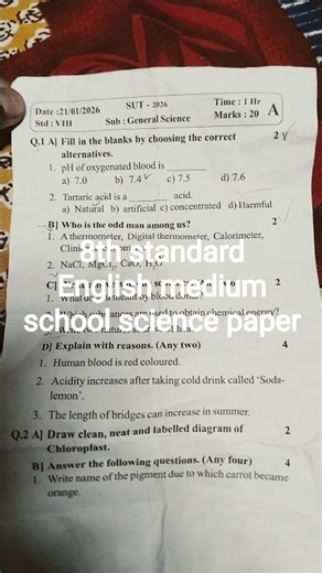 8th standard science paper English medium School 21 2026