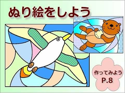 ぬり絵をしよう／スマイルペイント