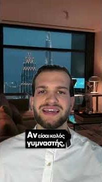 3 ΨΕΜΑΤΑ που σου ΕΙΠΑΝ στο ΠΑΝΕΠΙΣΤΗΜΙΟ ως ΓΥΜΝΑΣΤΗ ❗️