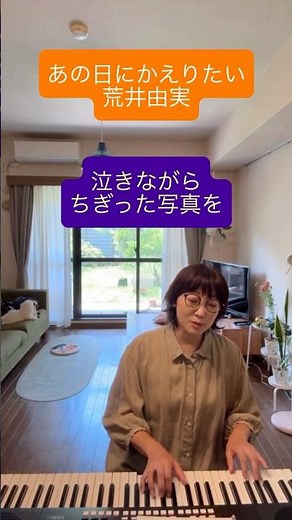「あの日にかえりたい」荒井由実 1975年♪♪♪ #citypop #弾き語り #ユーミン #多重録音