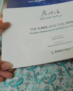 3.9K views · 132 reactions | Prophet Muhammad (PBUH) for Children 12 books box set https://www.pakbooks.com/products/prophet-muhammad-pbuh-for-children-12-books-box-set | PakBooks.com | Facebook