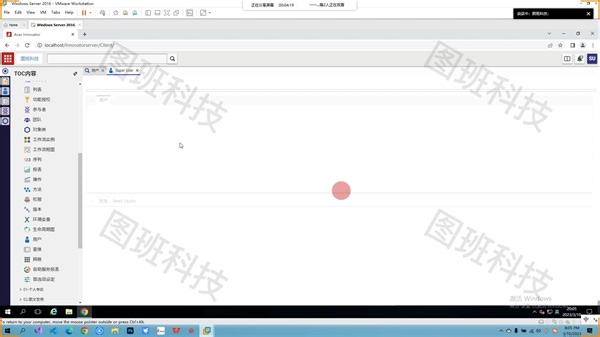 Aras Innovator 系列教程