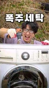 How to wash bricks in a washing machine