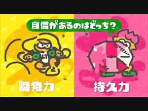 【スプラトゥーン２】焦らず急ぎ 甘んじず耐える 第３回フェス part49