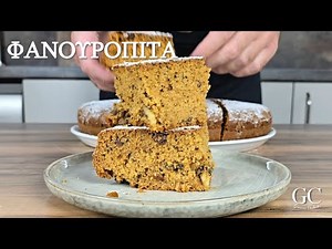 Φανουρόπιτα Παραδοσιακή με 9 Υλικά