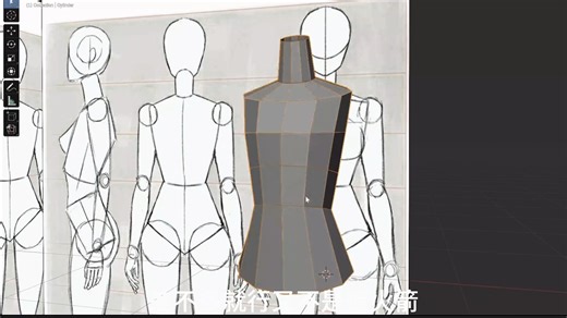 Blender教程教程，速成制作人体模型