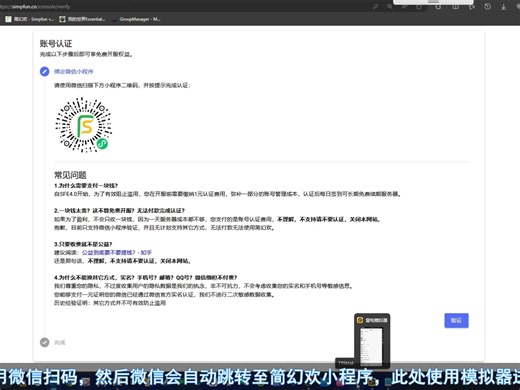 简幻欢服务器开设教程