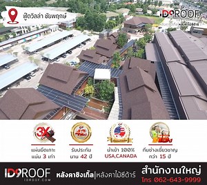 2.4M views · 79 reactions | "หลังคาสวยๆ มองไปทางไหนก็สบายตาค่ะ"...