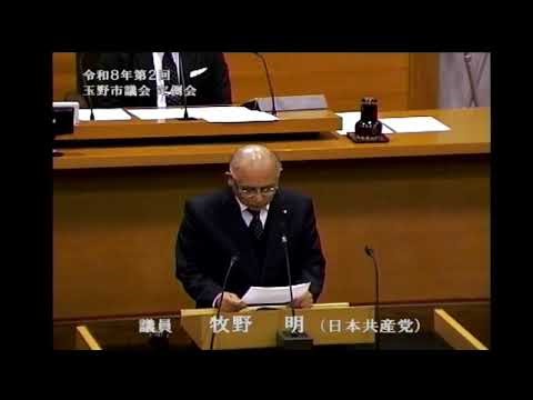 玉野市議会 令和８年第２回定例会（３月４日）