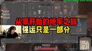 【dark and darker】从零开始地牢之旅难度直线上升的同时我的操作空间也在提高！强运只是实力的一部分！