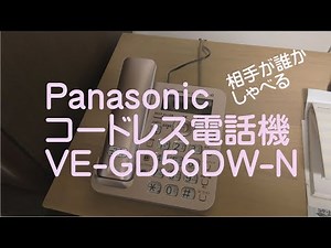 電話機を買いました