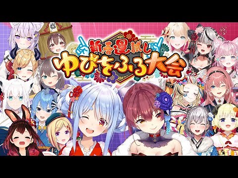 【＃ホロゆびをふる】新春運試し!!ゆびをふる大会2023！！！！！！！【ポケモンSV】