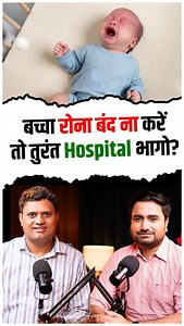 Why is your baby crying? In this reel, Pediatrician & Neonatologist...