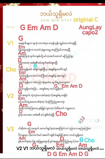 Myanmar Songs သည် TikTok ပေါ်တွင် ရှိသည်