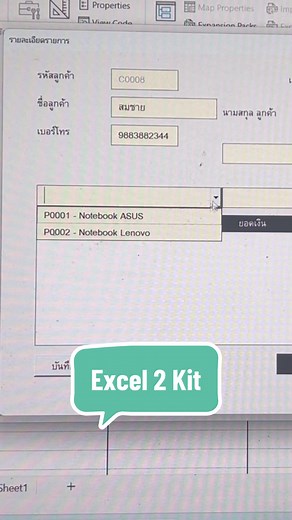 การสร้าง user form excel vba ในการจัดเก็บข้อมูล เพื่อความสะดวกง่าย เป็นระบบเป็นระบบ #ศึกษาเพิ่มเติม #เรียนเขียนโปรแกรม #แนะนำการเขียน #vba #excel #macro #โปรแกรมใช้งานเอง #ทำโปรแกรมง่ายๆ #เขียนโปรแกรม