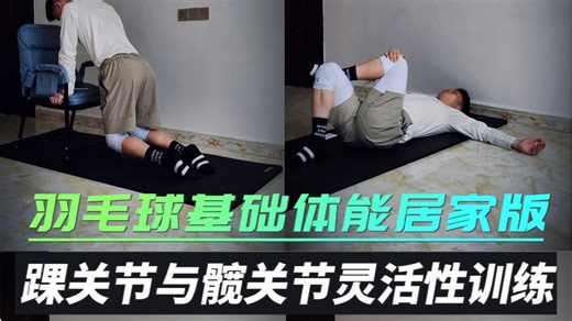 从今天开始，我将手把手教大家从零开始学习系统体能训练。