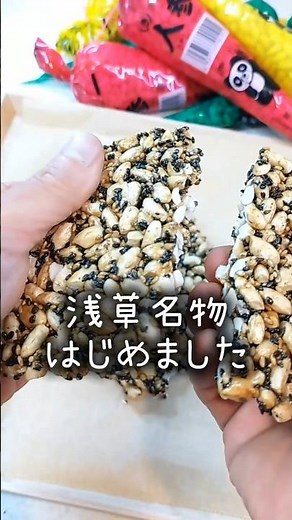【材料3つ】雷おこし⚡️はじめました #簡単レシピ #まいにちごはん ＃おやつ ＃みりん ＃胡麻 ＃浅草名物 ＃お土産 ＃Asakusa #料理 ＃ポン菓子アレンジ