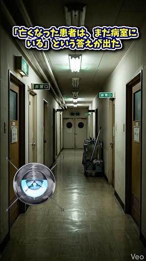 【実話】深夜に鳴り続けるナースコール…外されているのに【病院心霊】