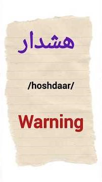 learning Farsi language#farsilanguage #iran