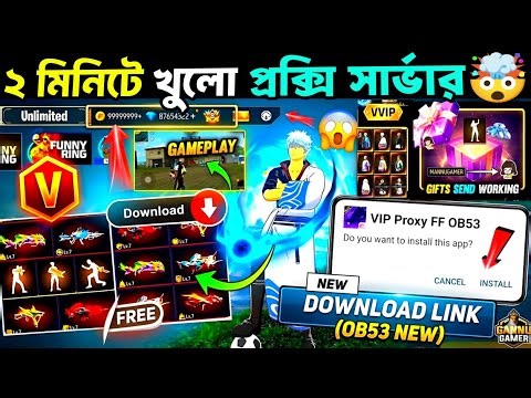 OB53 নতুন প্রক্সি সার্ভার সবার খুলবে✅Working💯🤯 How To Download Proxy Server Free Fire In Bangla