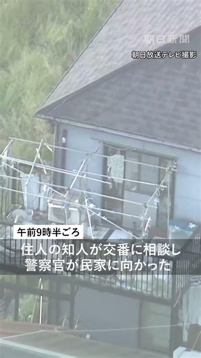 【速報】民家に女性2人の遺体 いずれも刺し傷 兵庫県たつの市
