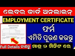 How to Fillup Labour Card Employment Certificate Proof Form // Labour Card Employment Proof Form