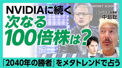【次の勝者はAIコンパニオンだ】 | 中島 聡 | 文藝春秋PLUS