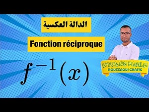 Fonction réciproque 2 bac astuces - الدالة العكسية