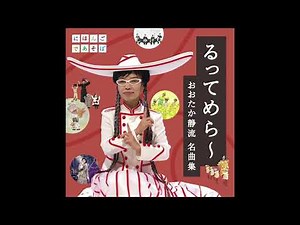 【にほんごであそぼ】いちじゅうひゃくせん