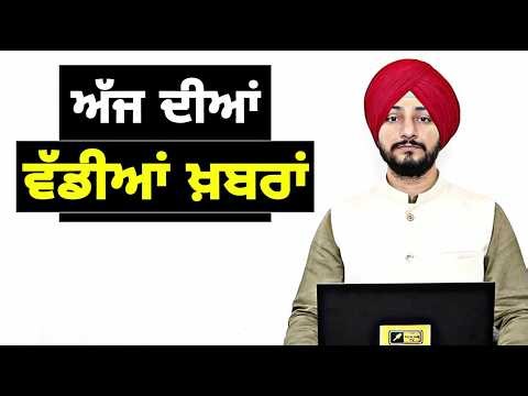 8-4-26 ਪੰਜਾਬੀ ਖ਼ਬਰਾਂ | Today Punjabi News | Punjabi Prime Time | Canada | Mann | Judge Singh Chahal