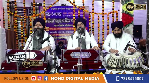 Live🔴Mahan Gurmat Samagam, Pind Tanda, R.S. Pura | Hond ਹੋਂਦ Digital Media