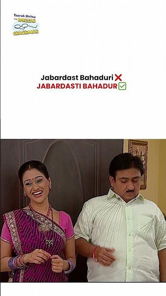 Jabardast Bahaduri❌ Jabardasti Bahadur✅ ! #tmkoc #funny #jethalal #daya #shortsfeed