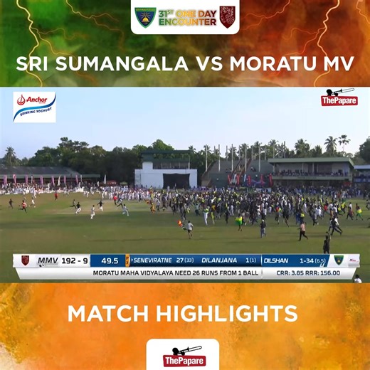 Sri Sumangala College, Panadura emerged victorious in the 31st One Day Encounter defeating Moratu Maha Vidyalaya by 25 runs. Coverage Powered by Anchor Newdale #ThePapare #ThePapareCricket #MarchMadness #BigMatch | ThePapare Cricket