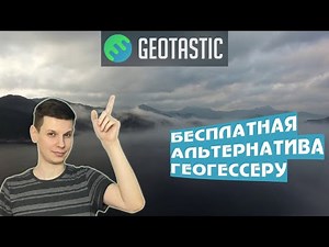 Don't need Geoguessr anymore? Check out the free alternative, GEOTASTIC.